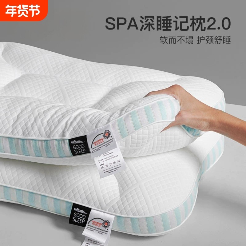 SPA深睡记忆枕头护颈椎助睡眠枕芯成人一对整睡觉专用单人家用男,床上用品,枕头/枕芯,淘宝优惠券,粉丝福利购,淘宝优惠卷