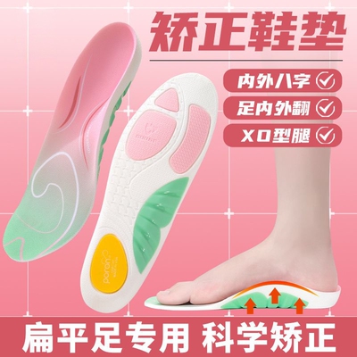 鲸鱼垫足弓支撑鞋垫扁平足专用男女足外翻内八字矫正鞋垫防滑减震
