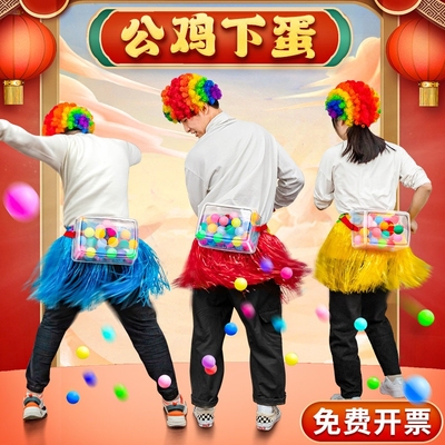团建拓展活动母鸡下蛋抖球游戏