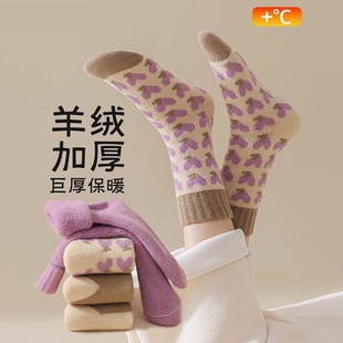 羊绒厚袜子女秋冬季 中筒袜羊毛保暖加绒加厚毛圈地板长袜紫色粉色