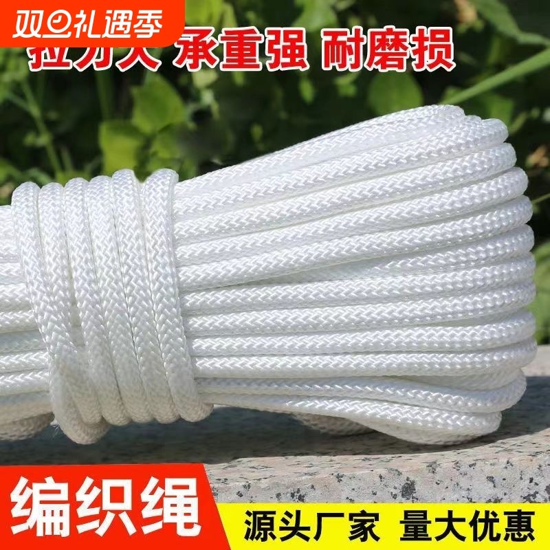 绳子整包尼龙编织绳捆绑绳包芯绳防晒耐用耐磨棚绳遮阳包心绳