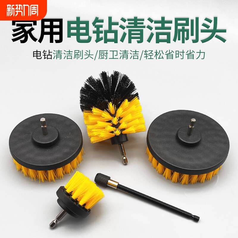 电动清洁刷家用多功能厨房浴室地毯刷瓷砖抛光清洗刷通用电钻刷头