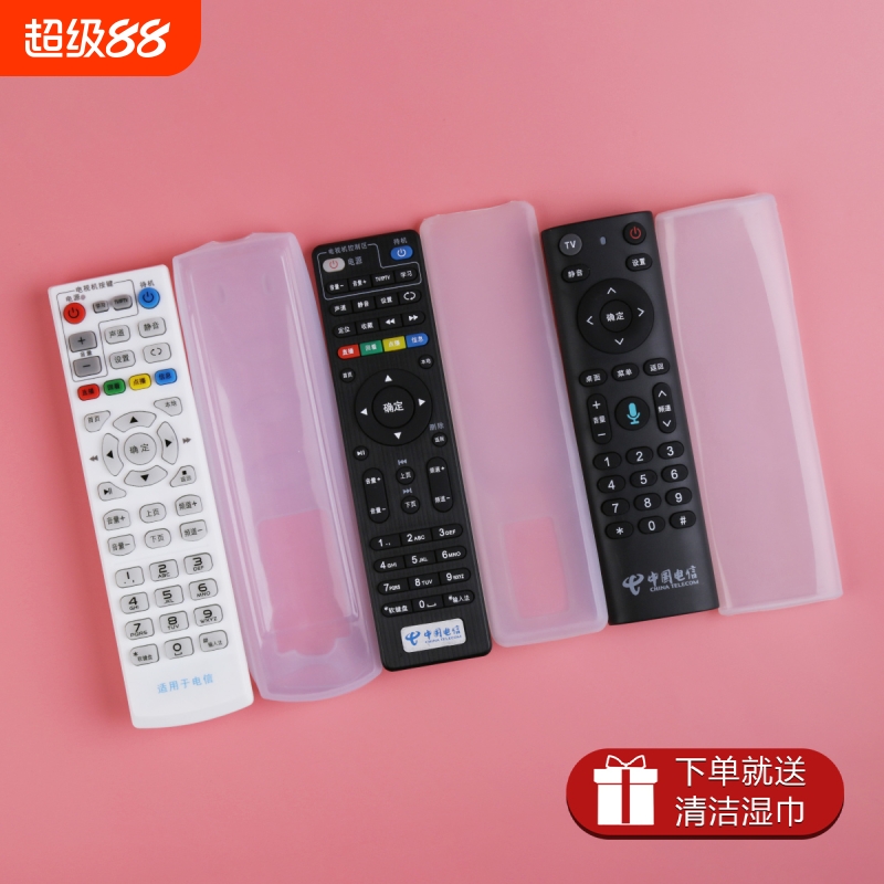 亲邻电信移动顶盒遥控器保护套