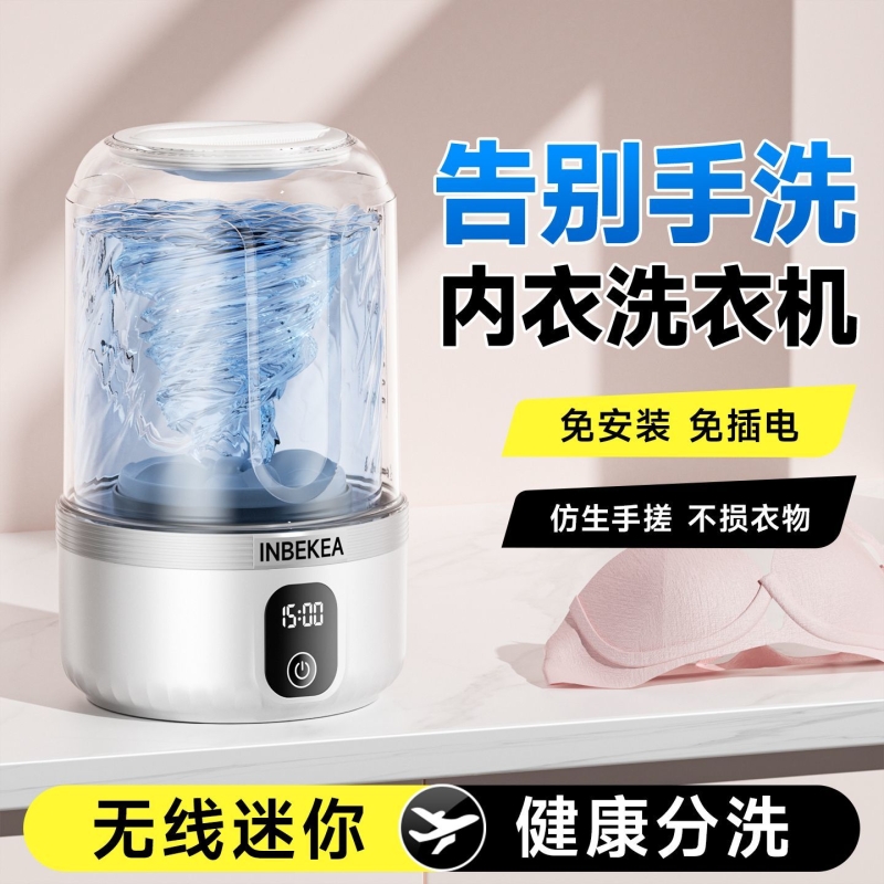 【胖东來推荐】内衣裤袜子洗衣机