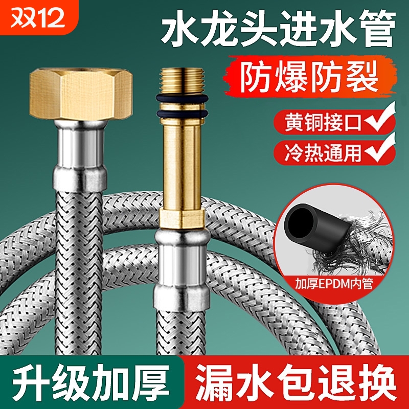 防爆编织软管冷热水龙头管