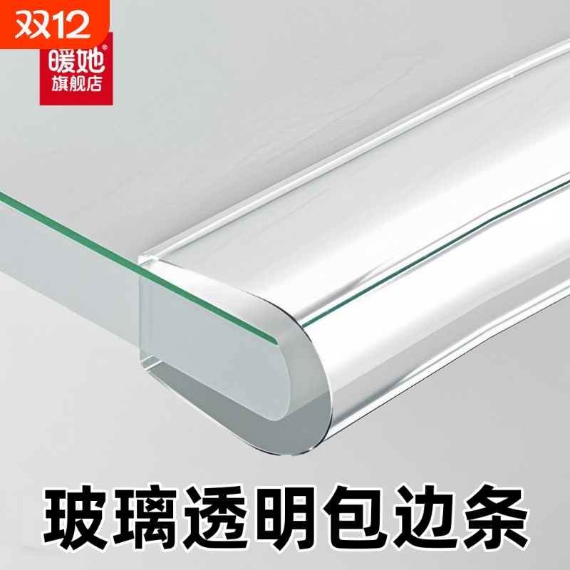U型硅胶包边条密封条玻璃桌子防撞包边防护硅胶条u形硅胶包边密封