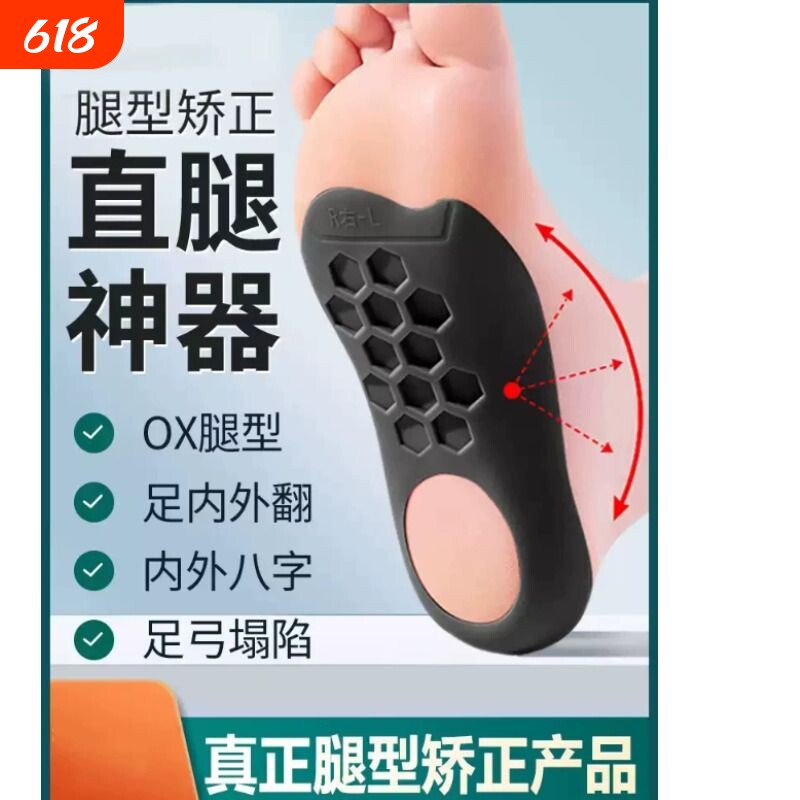 男女足弓矫正鞋垫足弓支撑脚底跟腱保护套足底筋膜垫扁平足矫正垫