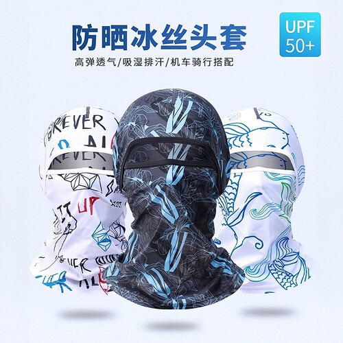 夏季防晒面罩男口罩防紫外线冰丝面巾遮阳遮全脸脖套骑行外卖围脖