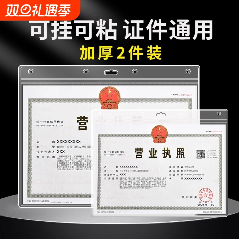 营业执照框架防水防尘高清透亮