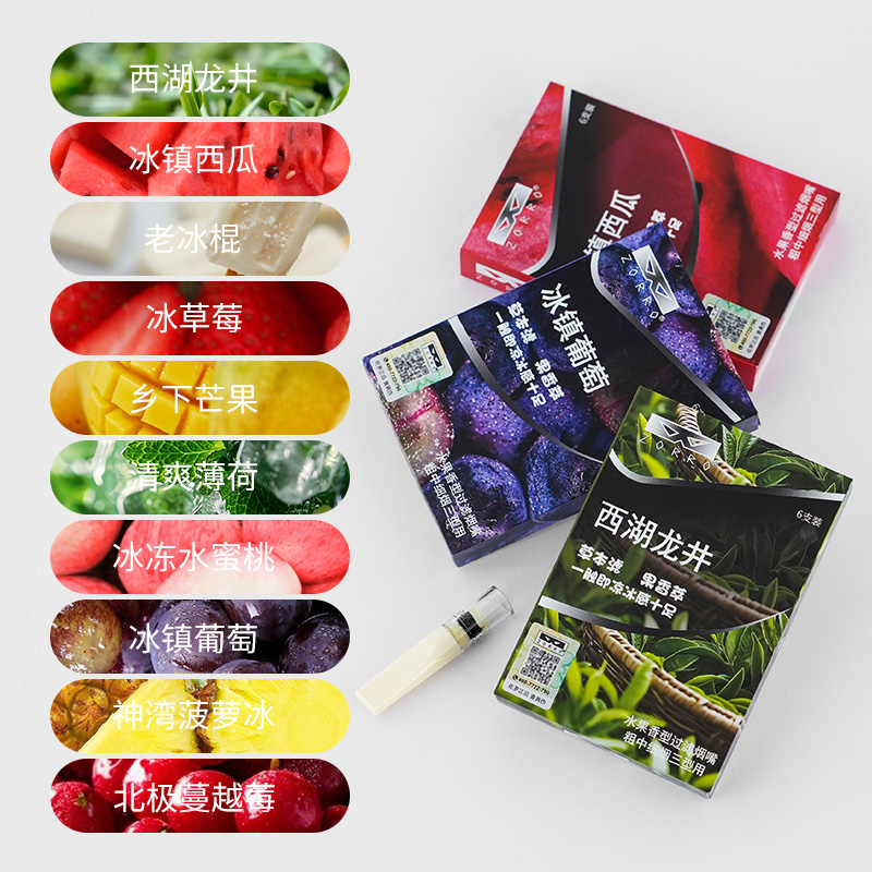 佐罗三代过滤烟嘴|108人收藏