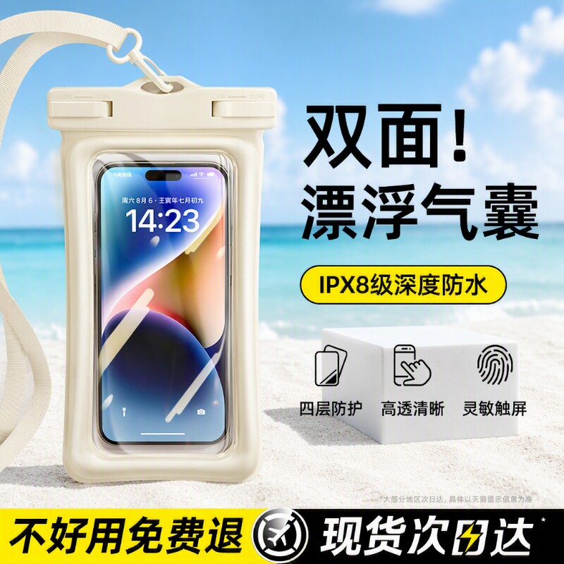 手机防水袋可触屏拍照密封袋防尘游泳漂流专用保护套气囊水下拍摄图片