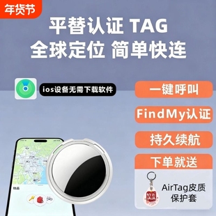 定位防丢神器儿童老人防走丢苹果airtag定位器钥匙扣自行车宠物