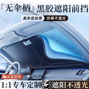 汽车遮阳防晒遮光帘档前挡隔热遮阳挡板车内挡风玻璃罩遮阳伞车窗