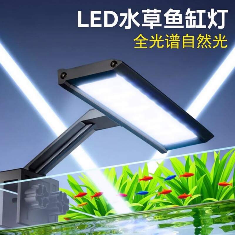 LED灯照明鱼缸灯水族箱适用小型水草缸灯防溅造景支架小夹灯灯光