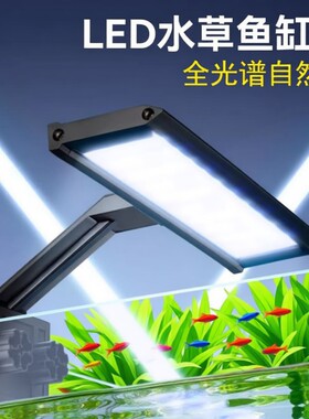 照明鱼缸灯适用小型水草缸灯防溅支架小夹灯灯光水草灯防水全光谱