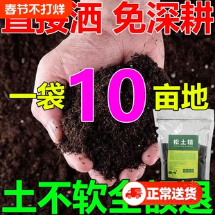 松土神器土壤疏松有机松土精通用型活化剂免深耕防止板结破除