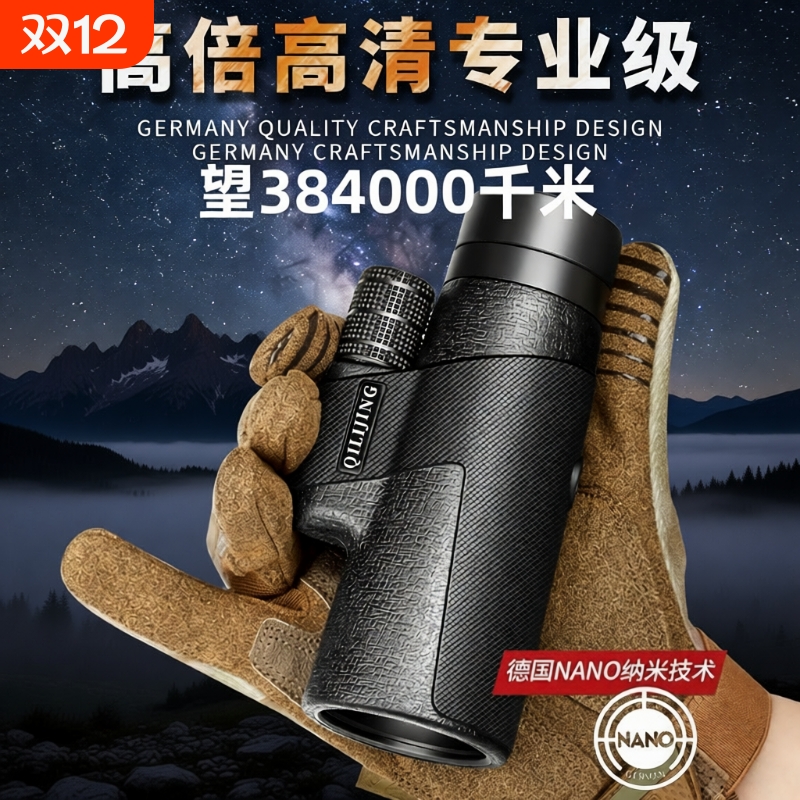 德国单筒望远镜高倍高清专业级便携演唱会儿童手机眼非军事用夜视