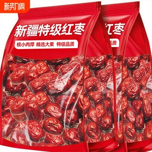 新疆和田大枣2025新货特级灰枣5斤大红枣煲汤泡茶特产干果旗舰店
