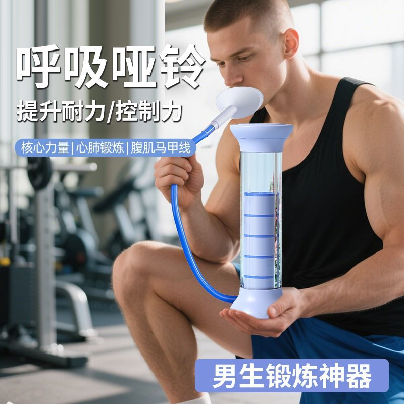 呼吸哑铃腹式训练器锻炼肺活量腹肌马甲线瘦脸训练神器可调节核心
