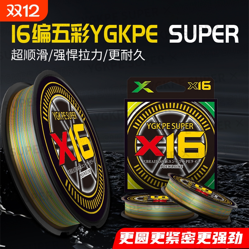 进口16编ygkpe super主线路亚远投强拉力锚鱼雷强打黑大力马鱼线