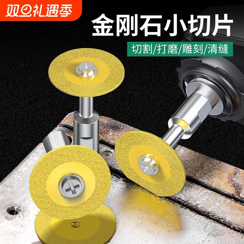 金刚砂手电钻小锯片角磨机切割片玉石地砖雕刻片清缝片电磨石材