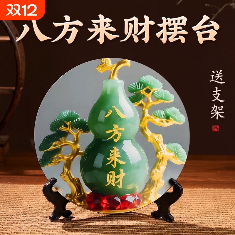 相框摆件八方来财装饰画摆台现代客厅玄关圆盘办公室柿子乔迁卧室