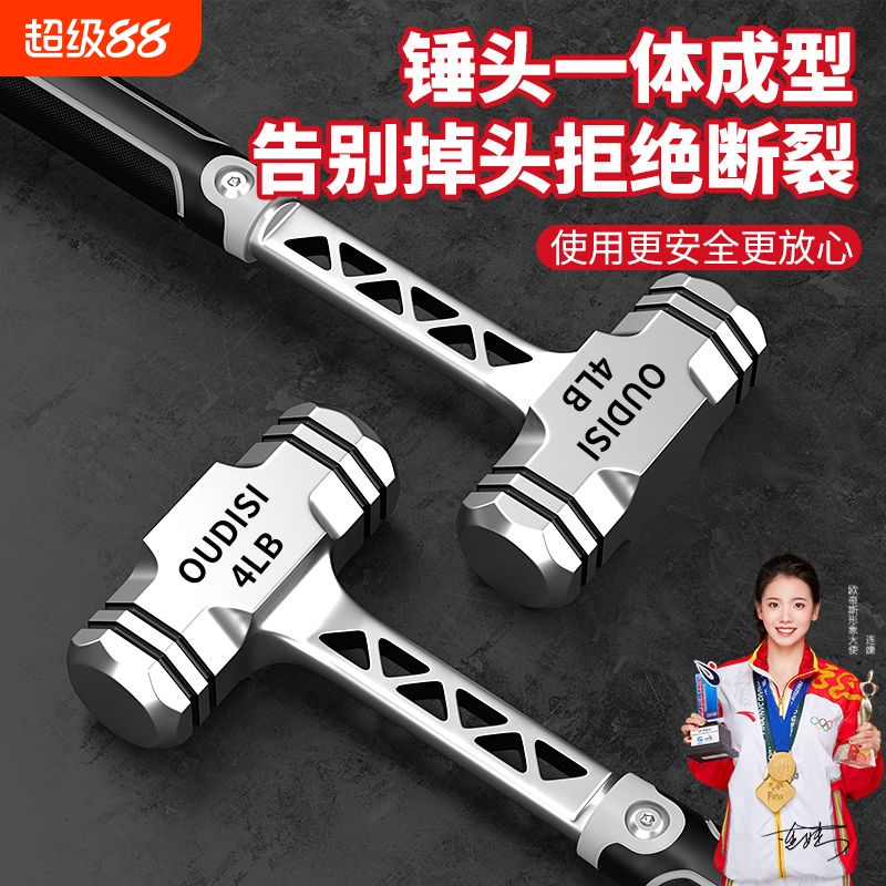 实心石工锤大锤榔头一体欧帝斯锤子八角锤榔头工具砸墙大锤超硬