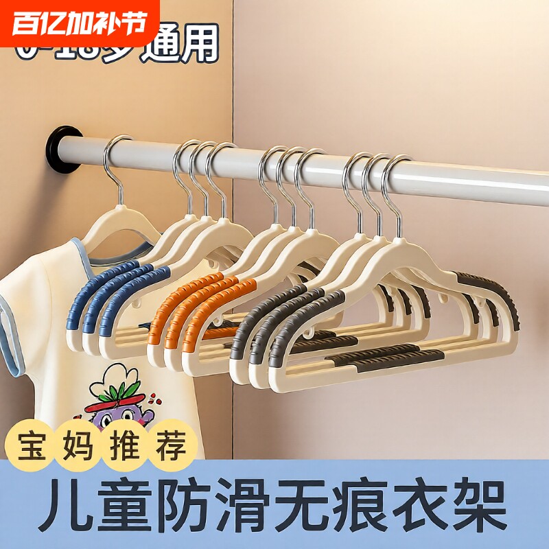 儿童衣架中童大童环保晾衣挂婴儿宝宝无痕防滑家用挂衣撑小衣架
