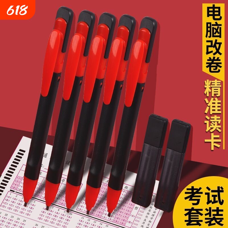 涂卡笔答题卡考试专用笔2b自动铅笔机读卡电脑填涂笔芯高考笔