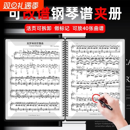 谱夹黑色乐谱夹A4琴谱夹活页钢琴专用夹子乐谱收纳册资料册文件夹不反光谱可修改透明插页音乐谱曲谱红色蓝色