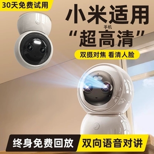 摄像头免插电360度家用手机远程无线室内家庭无死角高清监控摄影