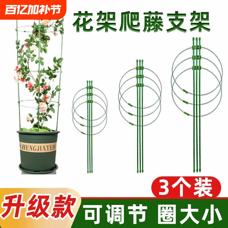 花架爬藤支架花盆园艺支柱月季铁线莲球兰绿萝植物防倒攀爬支撑杆