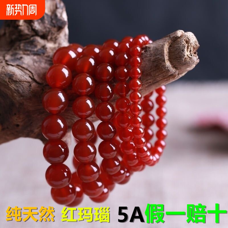 天然红玛瑙单圈手链本命年手串水晶玉髓珠子散珠串珠佛珠饰品玉石