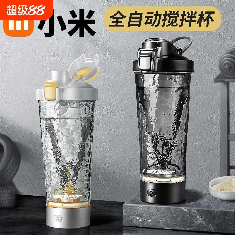 2025新款全自动搅拌杯