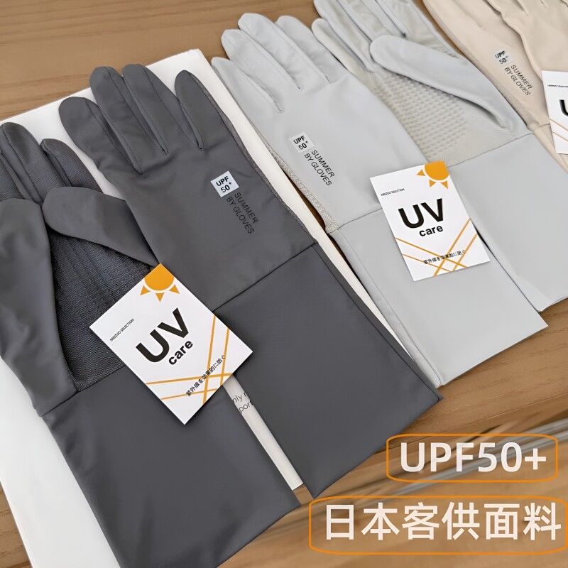 防晒手套出日本UPF50+女夏季防紫外线开车防滑手腕加长薄款骑行