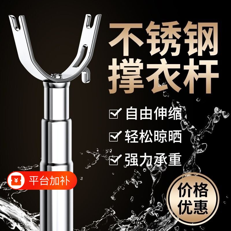 不锈钢撑衣杆晒衣服伸缩晾衣杆叉丫家用撑杆凉取衣架叉子杆子衣叉