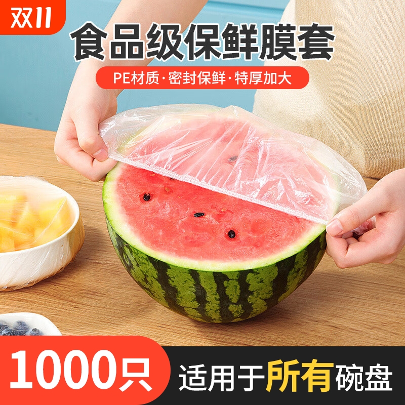 厨房保鲜膜套食品级家用保鲜袋一次性套膜套罩冰箱菜罩专用保鲜罩