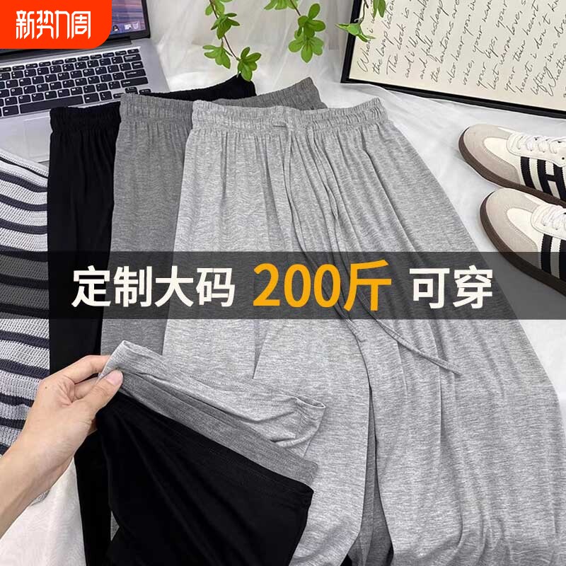 大码胖mm冰丝莫代尔凉凉阔腿裤女夏季薄款直筒垂感空调裤子200斤