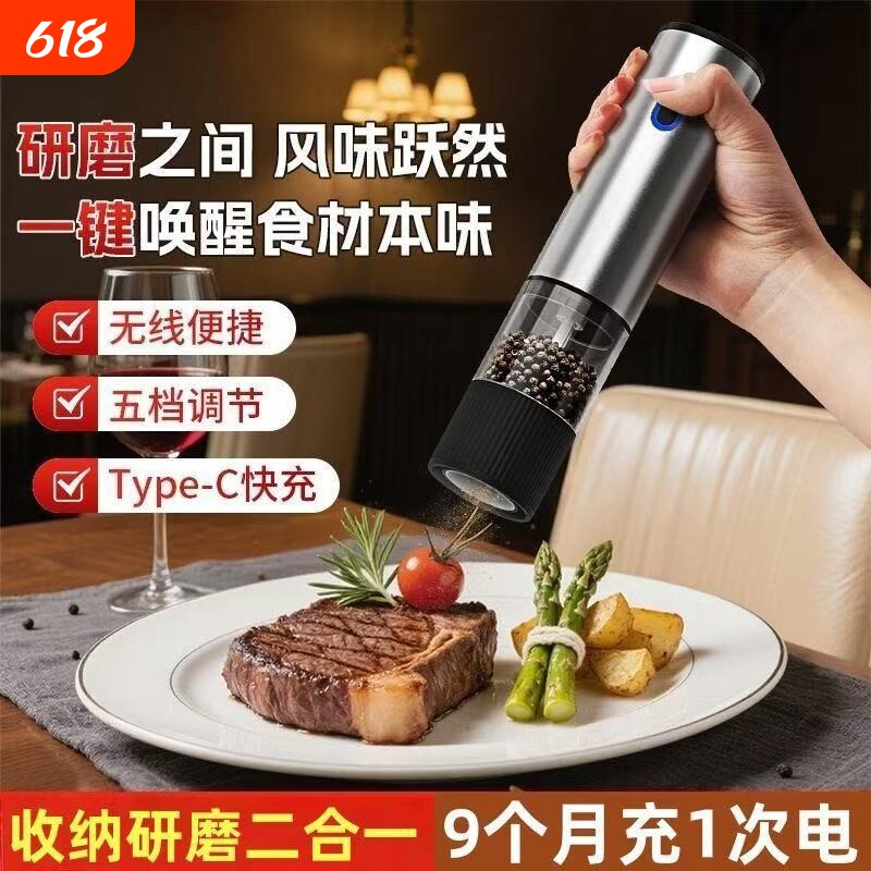 电动胡椒研磨器黑胡椒粒家用海盐花椒粉自动研磨机磨粉机手动充电