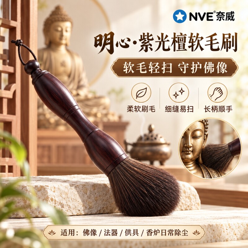 佛尘扫实木大扇面扫香灰刷子香灰毛刷清理清洁工具佛堂佛像清理刷