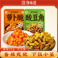饞味佬酸豆角小菜腌菜即食小袋裝泡菜下飯菜熱干面搭檔拌飯菜醬菜