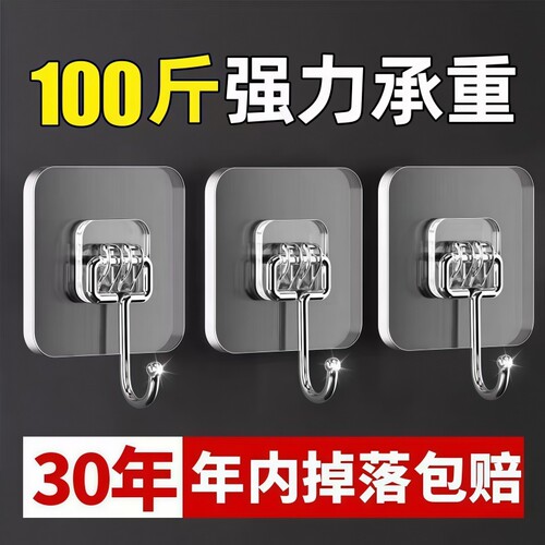 挂钩粘钩强力粘胶墙壁贴墙上承重无痕挂勾贴钩免打孔厨房墙面玻璃