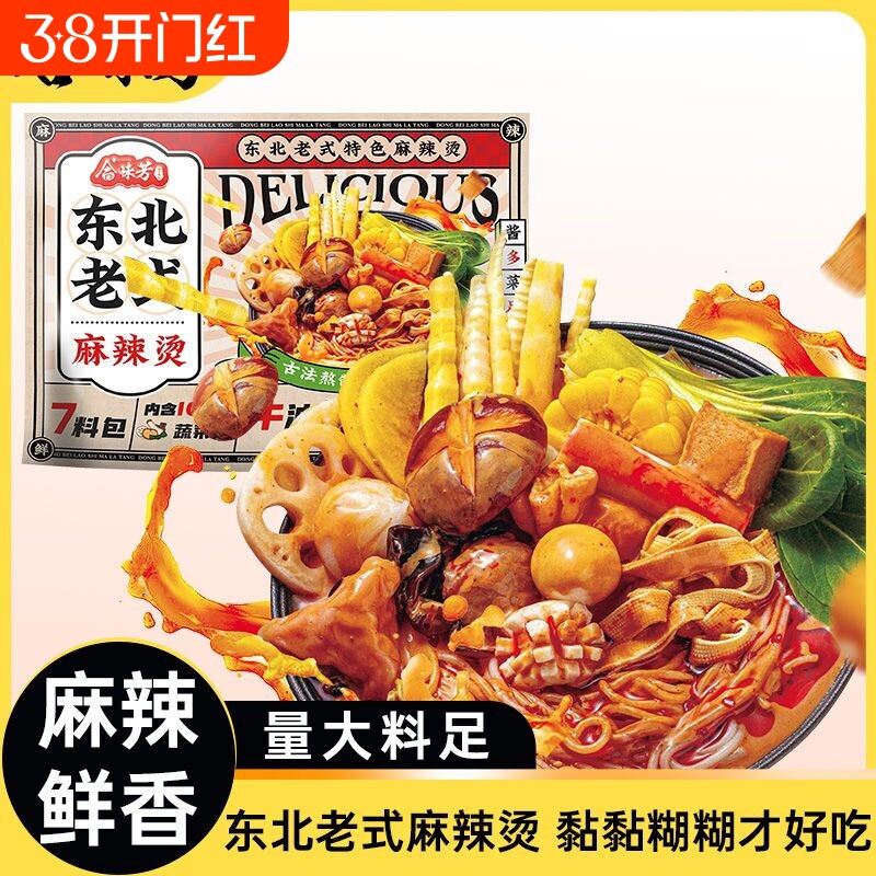合味芳东北老式麻辣烫401g特产东北老式宿舍夜宵方便速食火锅
