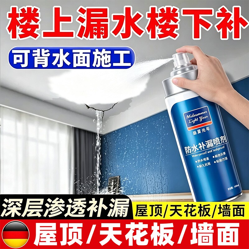 屋顶防水补漏喷剂喷雾材料堵漏王聚氨酯神器外墙楼房顶自喷涂料胶