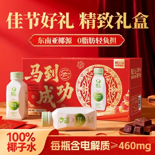 轻上100%椰子水东南亚进口椰子孕妇椰子汁青椰汁整箱正品橙汁送礼