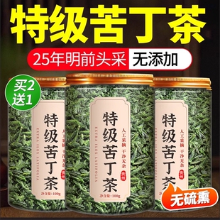 正宗高山小叶苦丁茶官方旗舰店2025新茶青山绿水茶叶野生发酵正品