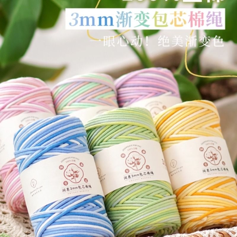 闲惠居家3mm渐变色包芯棉绳diy手工编织绳手机挂绳文玩纯棉编绳