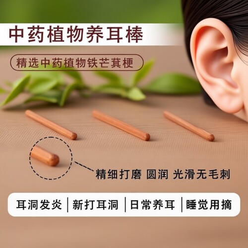 红茶茶叶梗养耳洞睡觉不用摘耳棒
