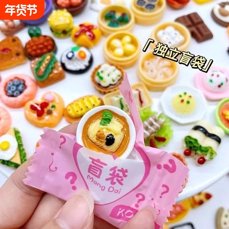 迷你仿真小物品盲袋礼物玩具微缩食玩超市零食模型饮料酒瓶子摆件,玩具/童车/益智/积木/模型,其它玩具,淘宝优惠券,粉丝福利购,淘宝优惠卷