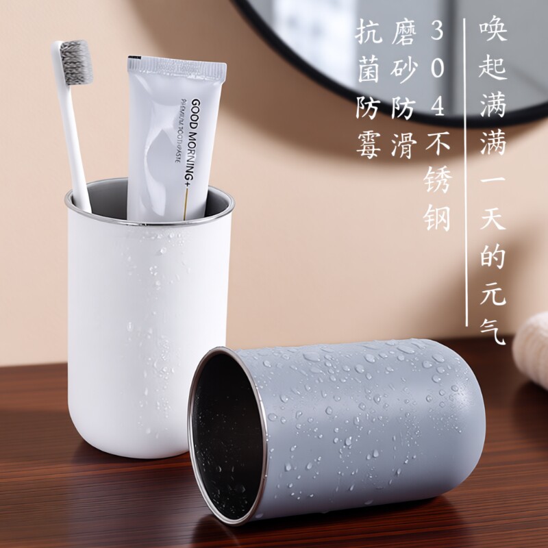 304不锈钢漱口杯刷牙杯牙缸家用简约洗漱杯成人情侣牙刷杯子水杯